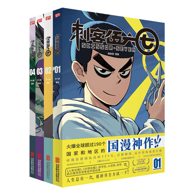 《刺客伍六七》新书发布会在广州举行 签售现场火爆-翼萌网