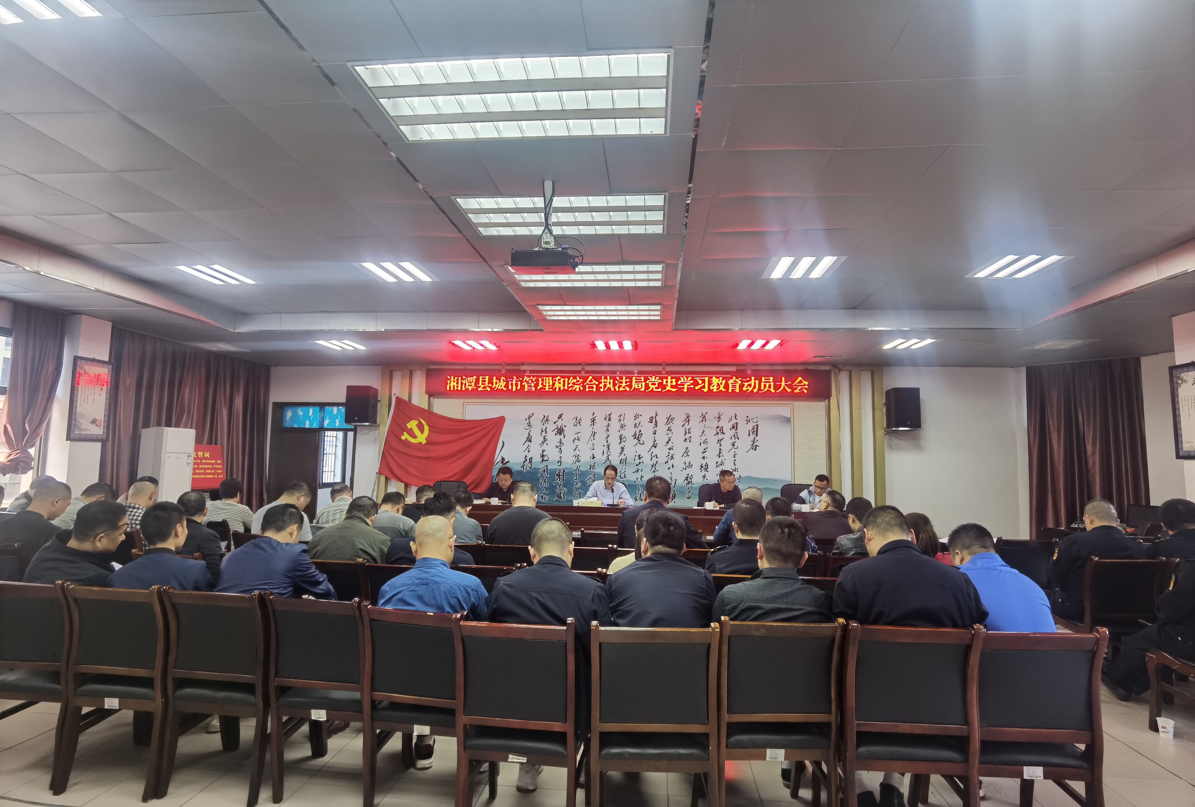 湘潭县城管执法局召开党史学习教育动员大会