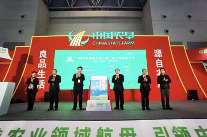 品牌强农 开放合作 农业国家队扬帆正当时