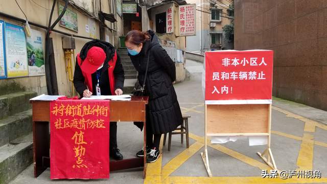 「图说统战」纳溪统战·同心抗疫篇(图8)