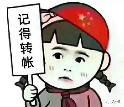 结账表情图片