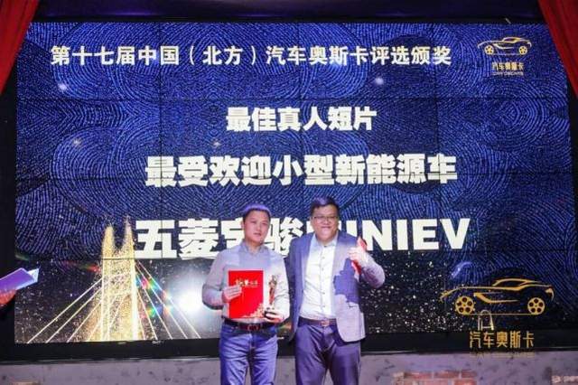 乘胜逐北 “奥”视群雄 第十七届中国（北方）汽车奥斯卡评选收