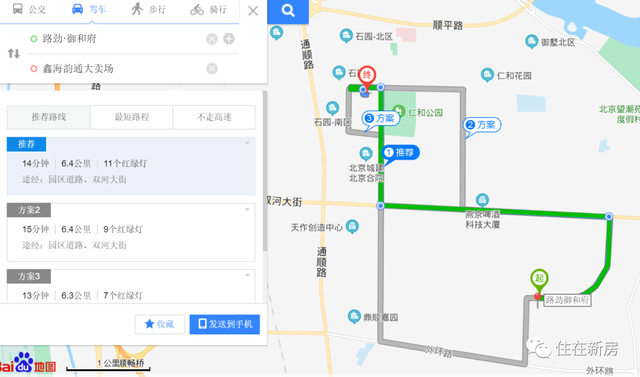 顺义城区路劲御和府洋房精装修68两居据说90%得房率