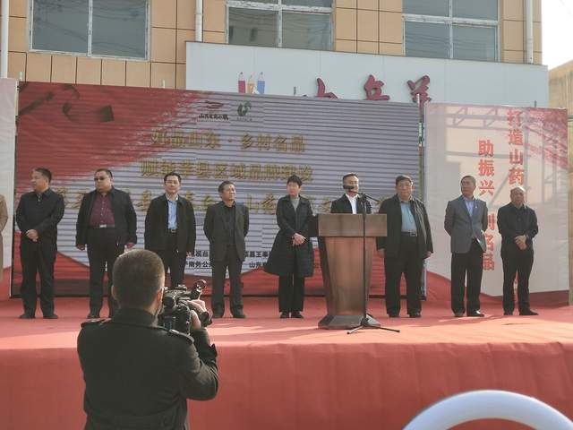 聊城莘县王奉镇白玉山药火啦！成功入选“好品山东 乡村名品”(图1)