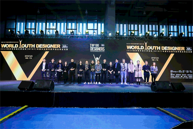 WYDF2020大中华区年度100大杰出设计青年获奖名单公布(图5)