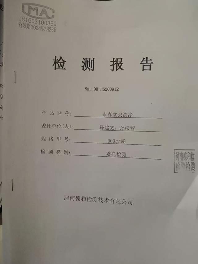 小摊儿摊上事了 市场监管局立案调查