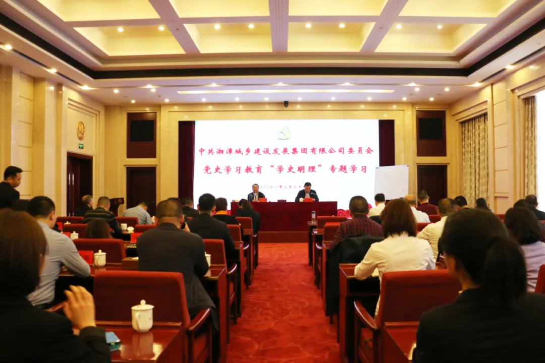 洗礼之行！湘潭城发集团组织到韶山开展“学史明理”专题学习