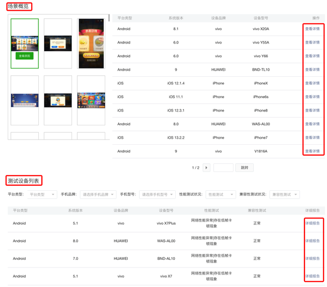 微信小游戏的内存调优指南第13张