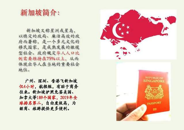 新加坡 移民三大途径详解 凌宇移民官方网站