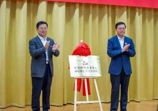 “第一团”今年干了些啥？——济南市纪委监委2020年工作掠影