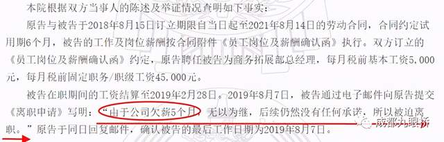 欠薪5个月？链极智能离职“高管”的讨薪