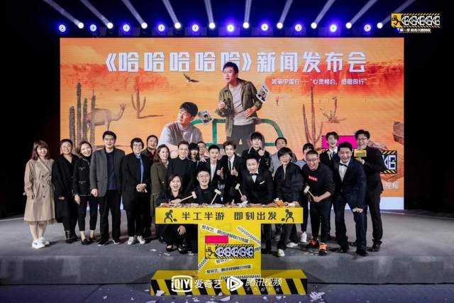 桃鹅合作，《哈哈哈哈哈》是“合家欢”网综的一次打样