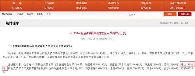 华通线缆存隐患：员工薪资低、税收补助高、与同行商号雷同 公司 第2张