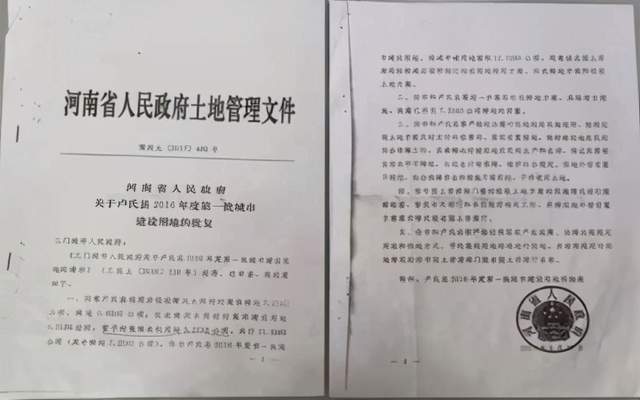 河南卢氏县：招商引资企业遭强拆 当事人质疑被“套路”