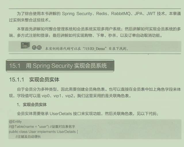 BAT公认！业界强推企业级SpringBoot开发指南太香了 