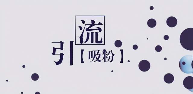 眼镜行业个人号如何快速涨粉积累用户? 眼镜行业个人号如何快速涨粉积累用户?