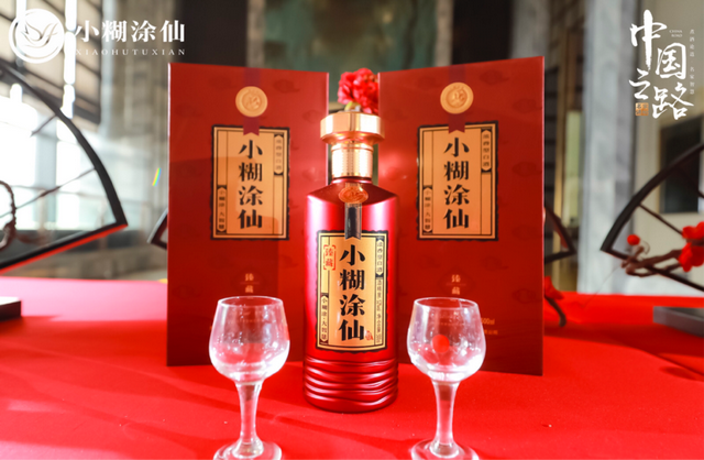 小糊涂仙和国民一起成就高品质生活：“中国之路·名家讲坛”首秀-酒业时报-酒业报-WineTimes中文网-酒类专业产经新闻
