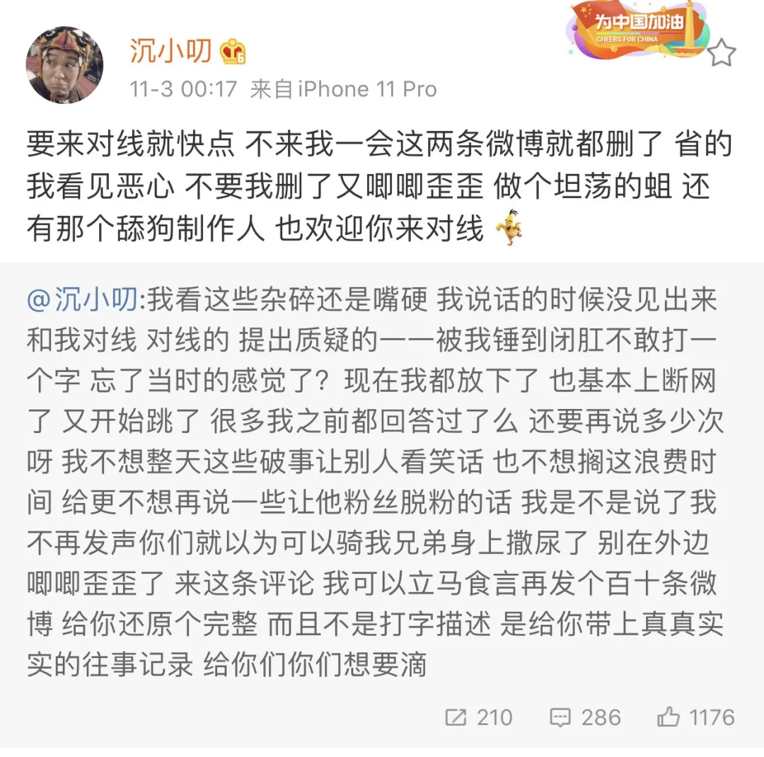 PG One最新采访被红花会狂骂绿茶，就连光光都开喷了…