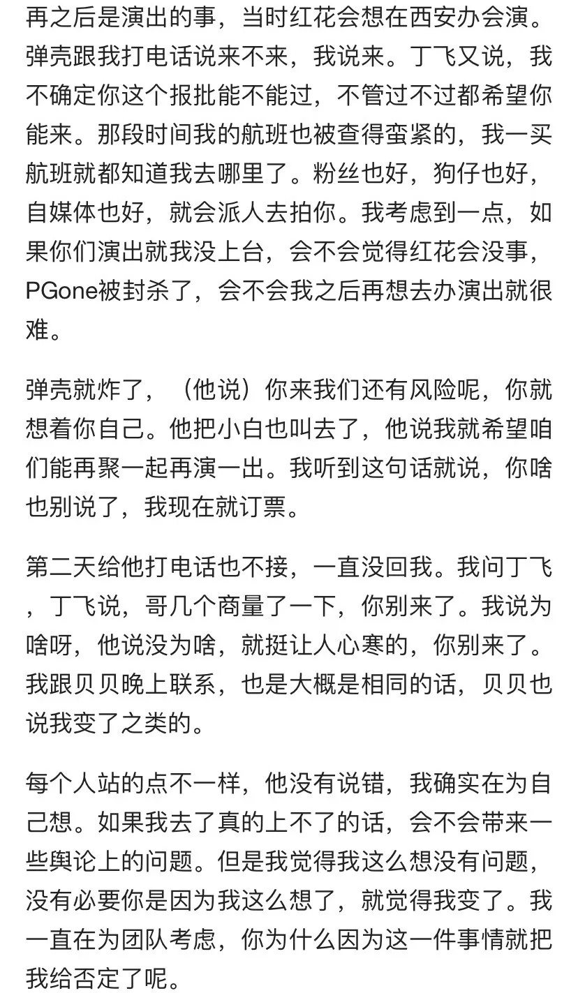 PG One最新采访被红花会狂骂绿茶，就连光光都开喷了…