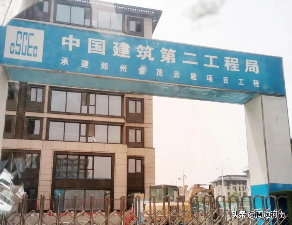 郑州金茂府一项目工地，32岁民工突发意外身亡！