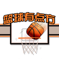 篮球有点方