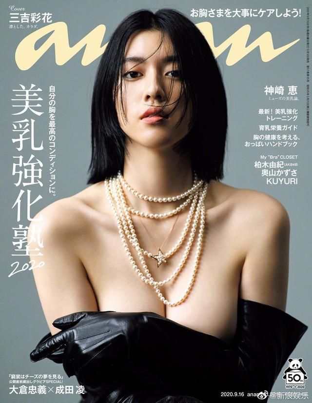 三吉彩花大尺度写真登上热搜，却意外撞脸手工耿…