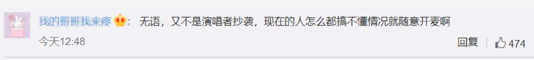 男团新歌抄袭爆红民谣单曲，正主维权反倒被骂上热搜