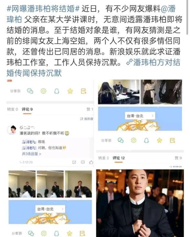 刚官宣结婚，女方却被扒出无数黑料，贵圈真乱！