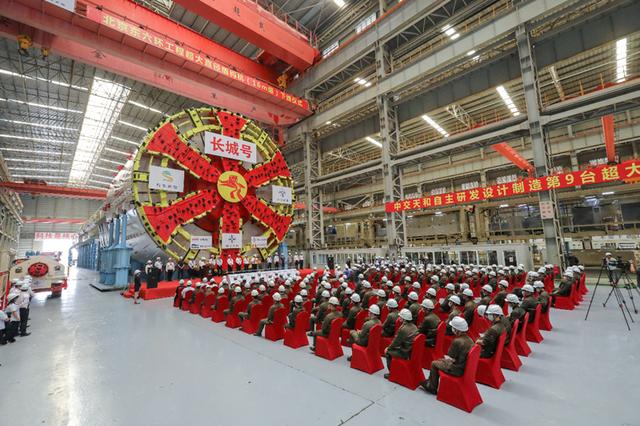 |自主研制！国内最大直径泥水平衡盾构机“长城号”下线