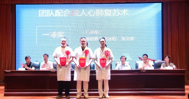 郑州市第十六人民医院举行第三届「中国医师节」表彰大会