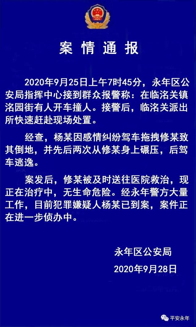 现场监控曝光！因提分手，河北一公职人员当街碾压前女友（视频/组图） - 8