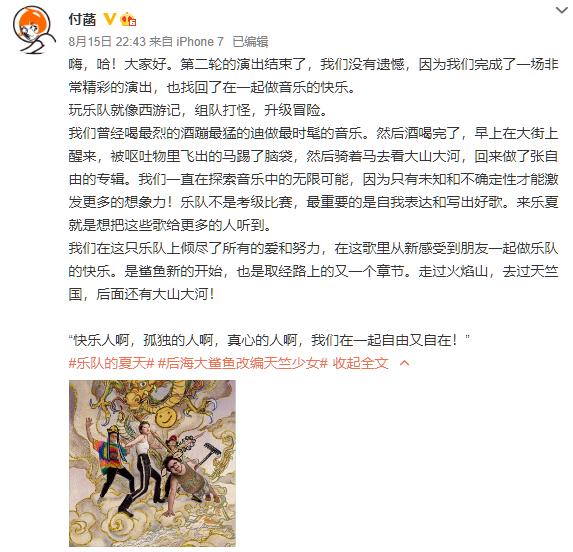 结局未定，相信他们的未来依旧blingbling