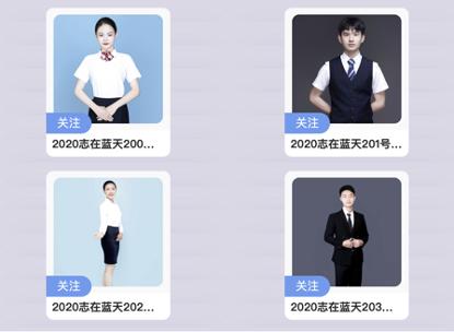 2020志在蓝天国际航空人才大赛「线上赛区」火热进行中