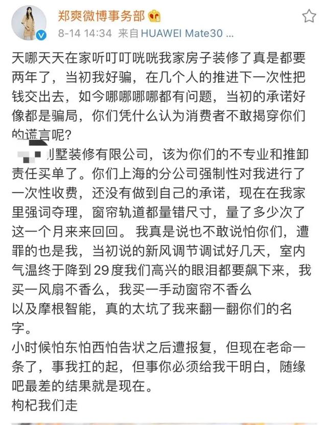 郑爽父女和装修公司人员合影 郑爽素颜生图曝光瘦成纸片人 