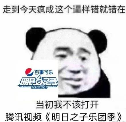 一不小心成了饭圈最强毒奶，难道我真的不配追星？