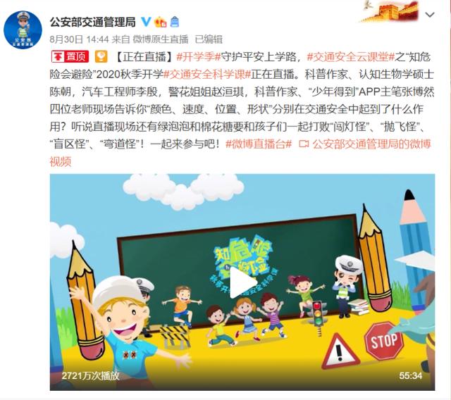 安全|完整版！上了热搜的“交通安全科学课”来了！