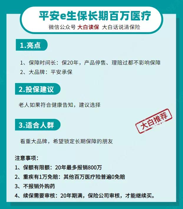 2020年9月推荐的重疾险/百万医疗险/意外险/寿险