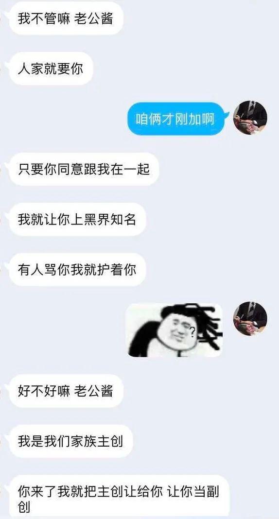 现实做舔狗网络里却当砍人大佬，这就是05后的杀马特？