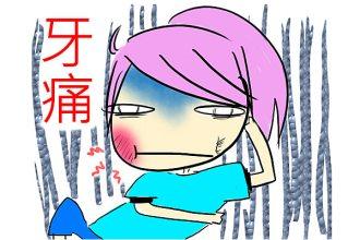 反省平日作息,刷牙漱口,也算齐活儿,怎么会引起牙痛呢.