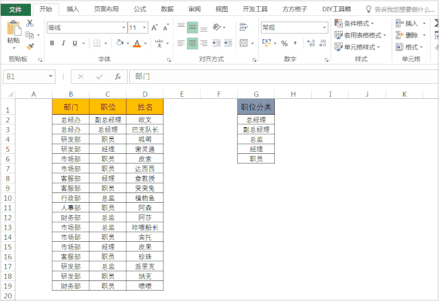 Excel小技巧：Excel表格快速排序新方法
