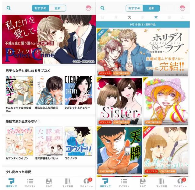 三文娱 30家日本电子漫画平台一览 Line Manga用户2300万