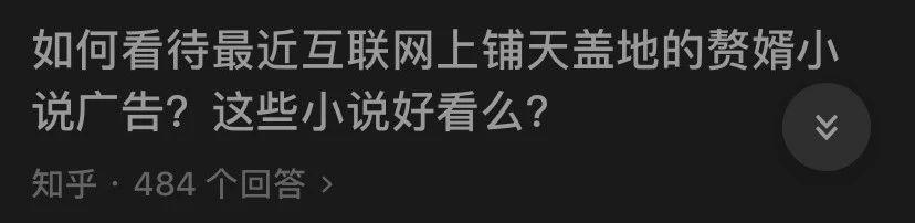 爽文广告“歪嘴龙王”火遍全网，看完尬的我心脏衰竭…