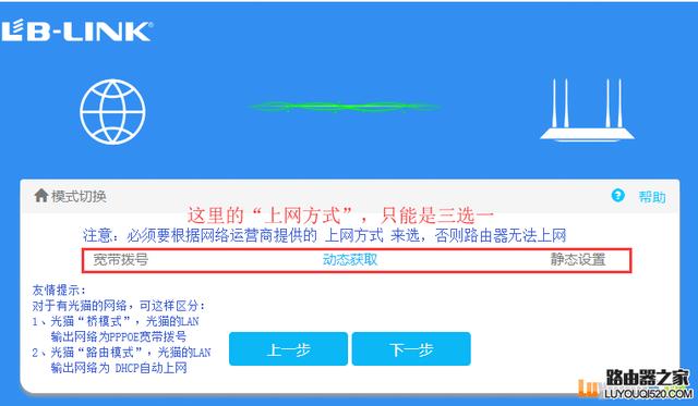 192.168.16.1官网 必联路由器怎么设置【图】