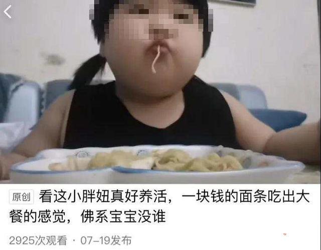 广州市妇联介入3岁吃播女童事件律师:其父母涉嫌虐待