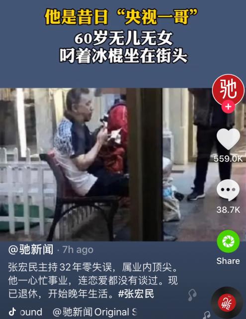 央视名嘴因不结婚被推上热搜，评论区竟留下了一万条恶评…