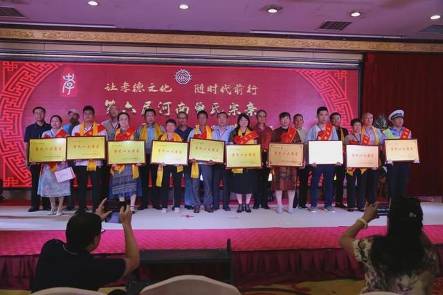 第六届河南省曾氏宗亲十大孝星暨奖学助学颁奖典礼成功举办(图14)