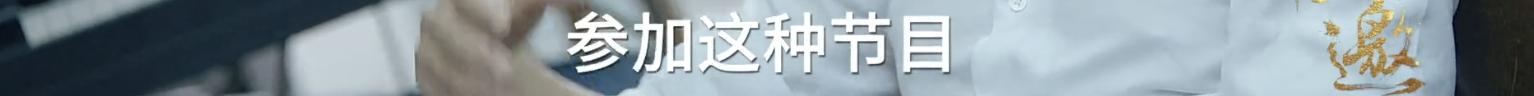 张亚东在《乐夏》不敢说的话，被许知远给挖出来了