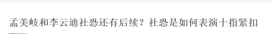 又是翻车又是假唱，我怀疑这场晚会是在侮辱观众智商！