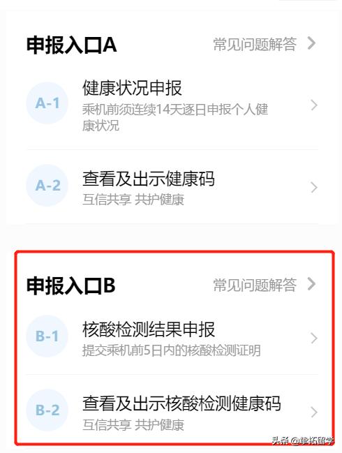 国际健康码更新：新增核酸码，多所美国院校宣布秋季学生将入住“酒店宿舍”！