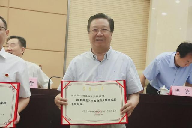 河南皇沟酒业以实力发展迈入豫酒五强行列，荣膺两项省重大荣誉(图5)
